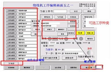 研华PAC在全自动多轴数定子绕线机上的应用